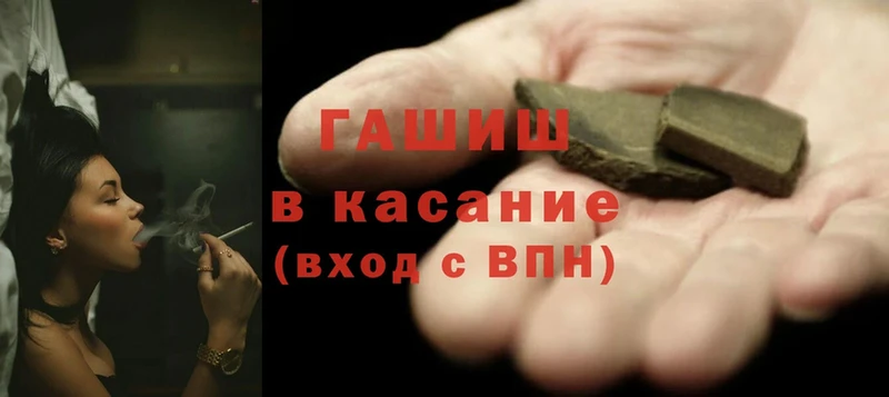 ГАШИШ Cannabis  Североморск 