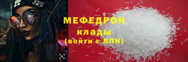 МЕФ кристаллы  Североморск 